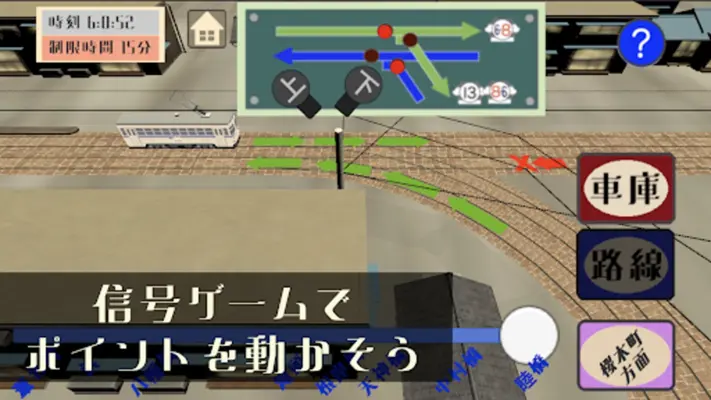 追憶の電車通り　横浜市電編 android App screenshot 3